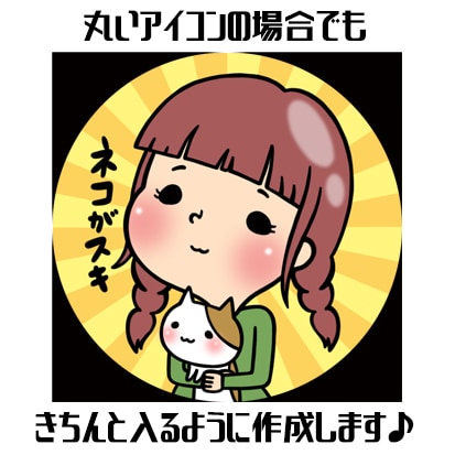 ほっぺたぷっくりほんわかアイコン作成します ひと目であなたがどんな人なのか伝わるイラスト イメージ5