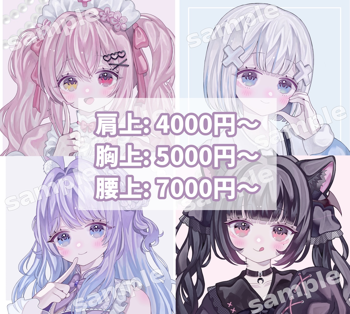 商用◎ゆるふわ透明感！可愛い女の子イラスト描きます アイコン、配信などに使える可愛いイラストをお届けします♪ イメージ2