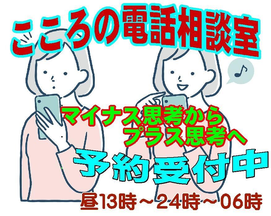 ２４時間予約可能（日曜以外）超プラス思考へ導きます ２４時間予約可能（日曜以外）ストレス解消とプラス思考へGO！ イメージ3