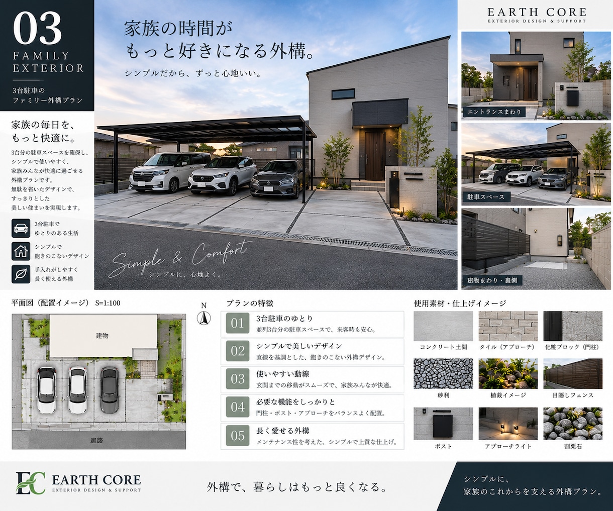 外構のプロ目線でプラン・パースを作成します 現場経験を活かし動線・使いやすさまで考えてご提案 イメージ4
