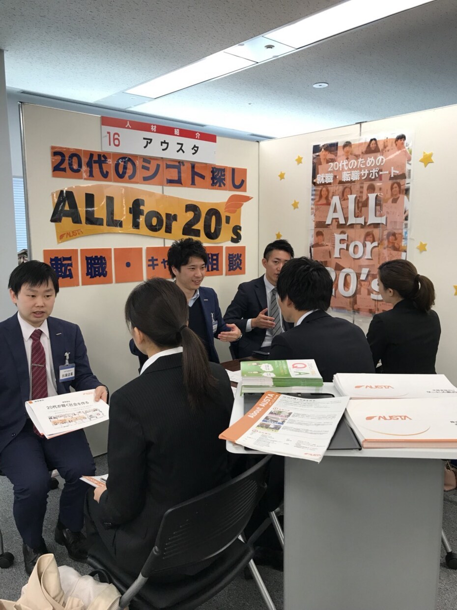 20代向け！就職・転職の相談にのりますます 仕事選びにおいての軸や方向性づくりをお手伝いします！ イメージ1