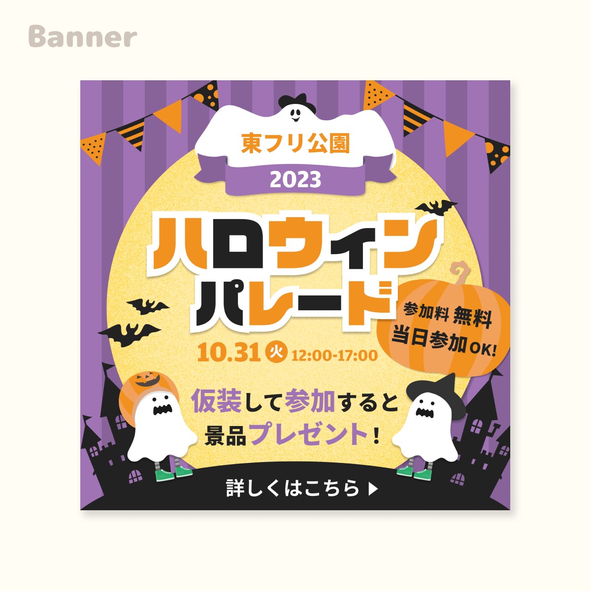ポップでかわいい！Web画像を作ります 【先着10名様限定！特別価格】2パターン提案・修正無制限 イメージ5
