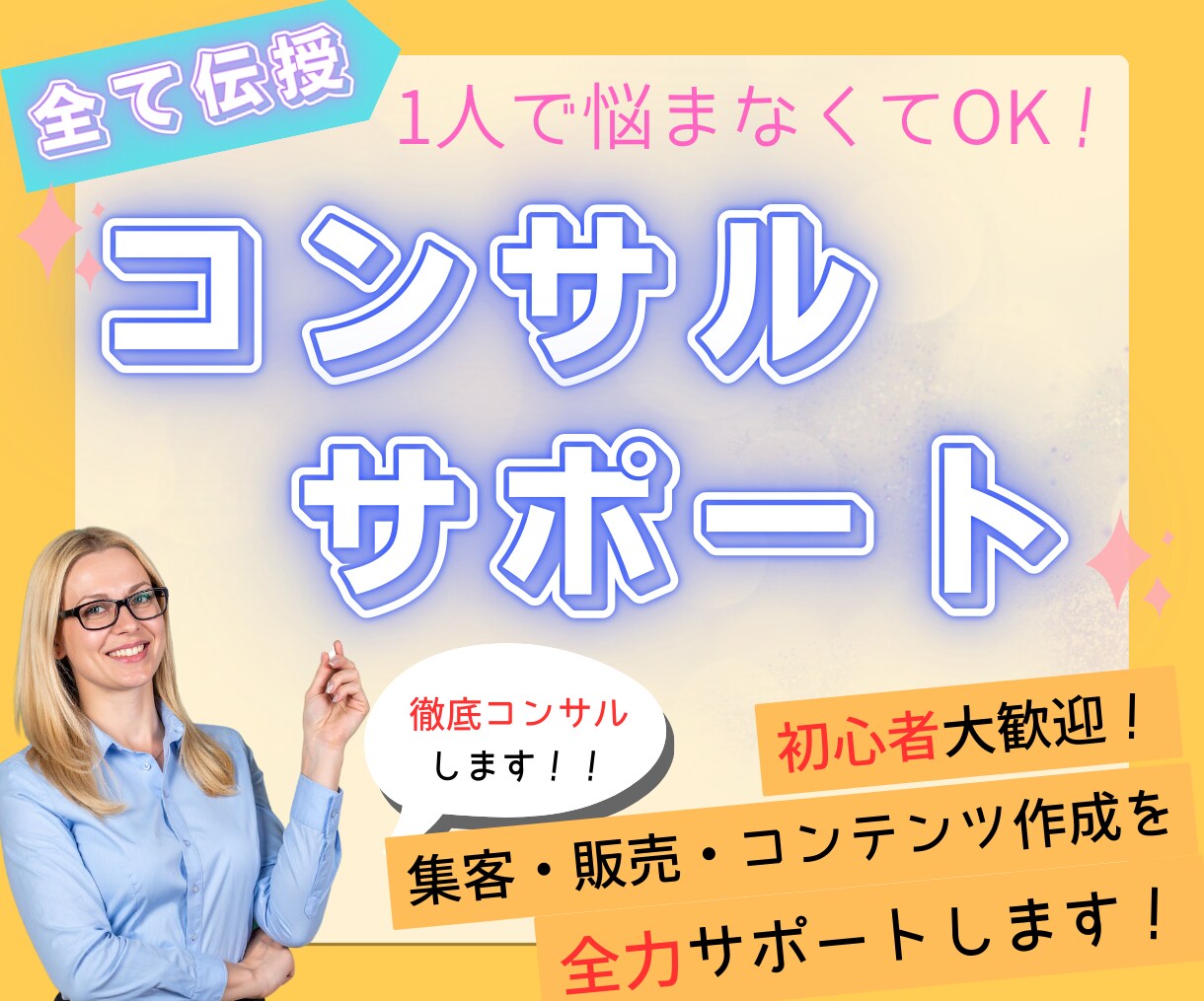 AI副業の「資産商品」作成のコンサルをします 実績ゼロでも売れた！商品作成から収益化までを全力でサポート！ イメージ1