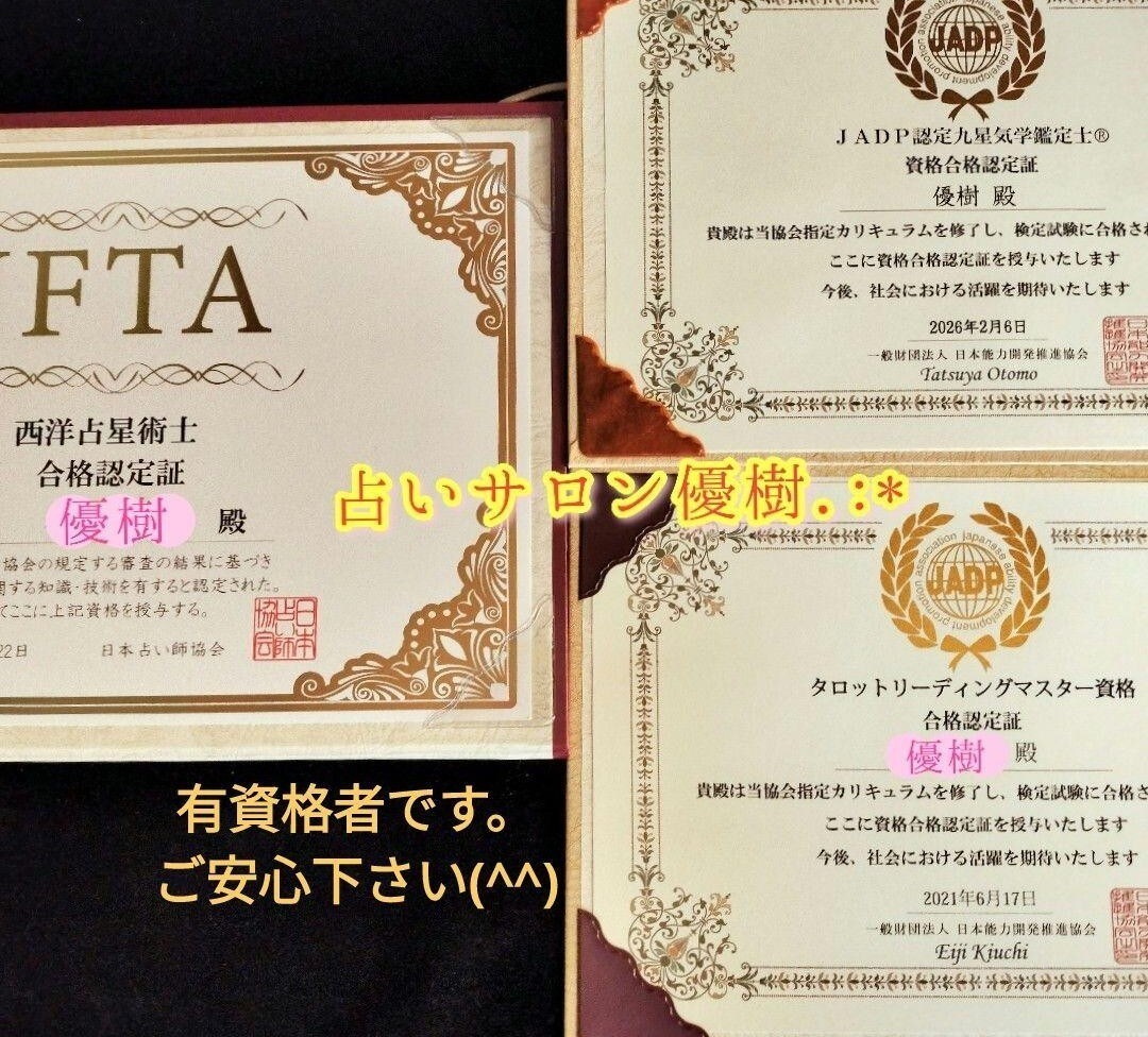 有資格者 恋愛タロット 彼の本音を深掘り します ​​カードが映す今の現状と本音。否定せずに寄り添います。 イメージ2
