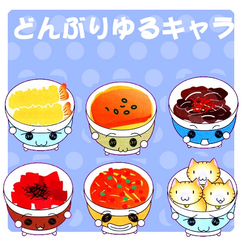 ＊貴方のお店や会社の宣伝用ゆるキャラを考え、提案します（＾＾）/ イメージ3