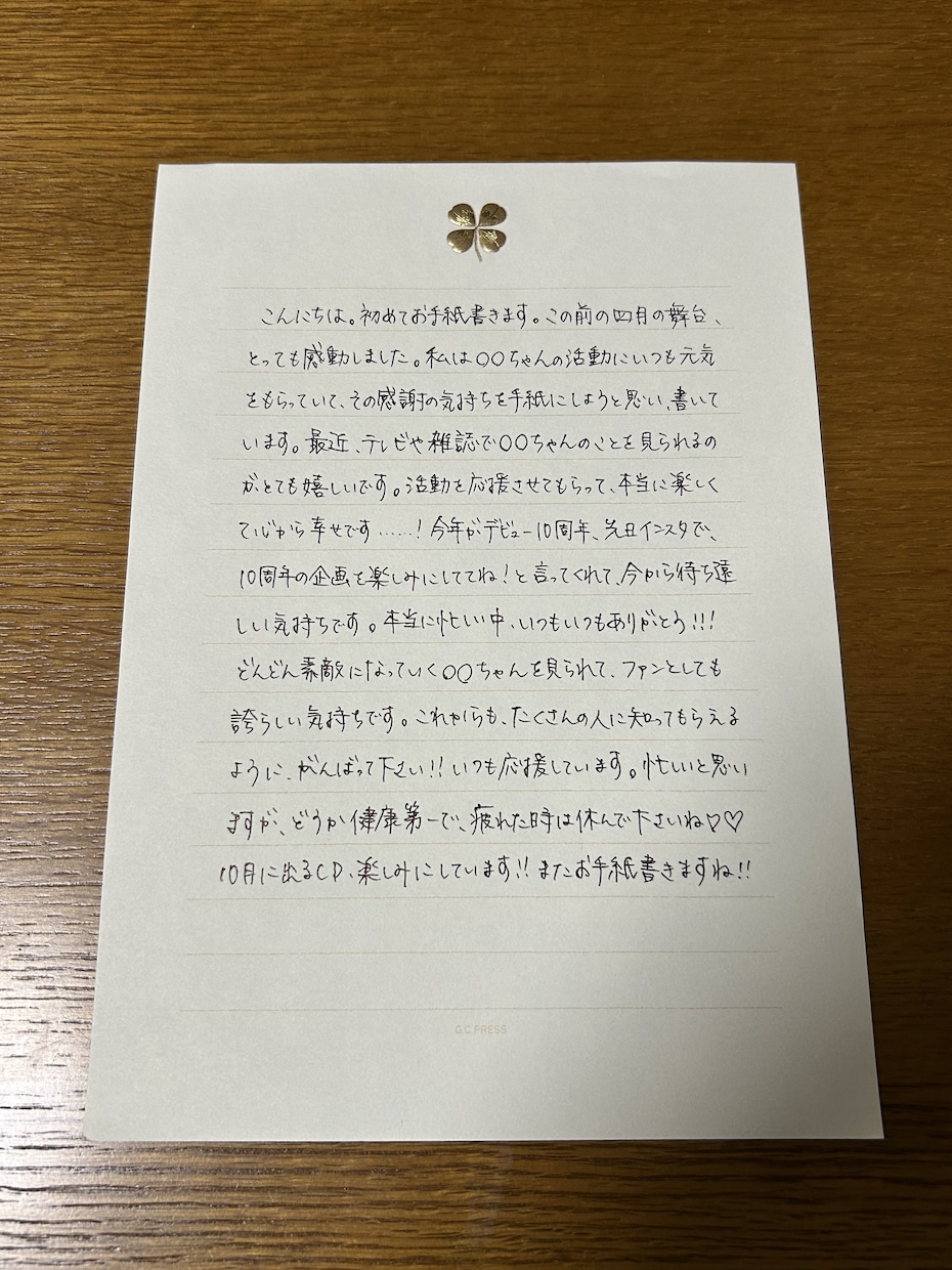 推しへの愛を！心を込めてファンレターを代筆します 〜推し活をもっと素敵な体験に〜 イメージ2