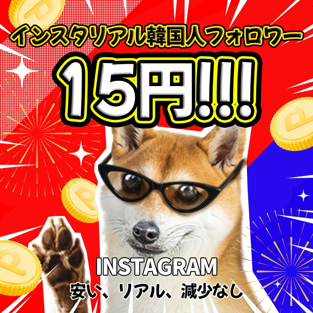 インスタ 運用 韓国 フォロワー 100人増します ⭐ 低価格 ＆ 保証有 ⭐自然な増加で認知＆信頼向上⭐運用⭐ イメージ10