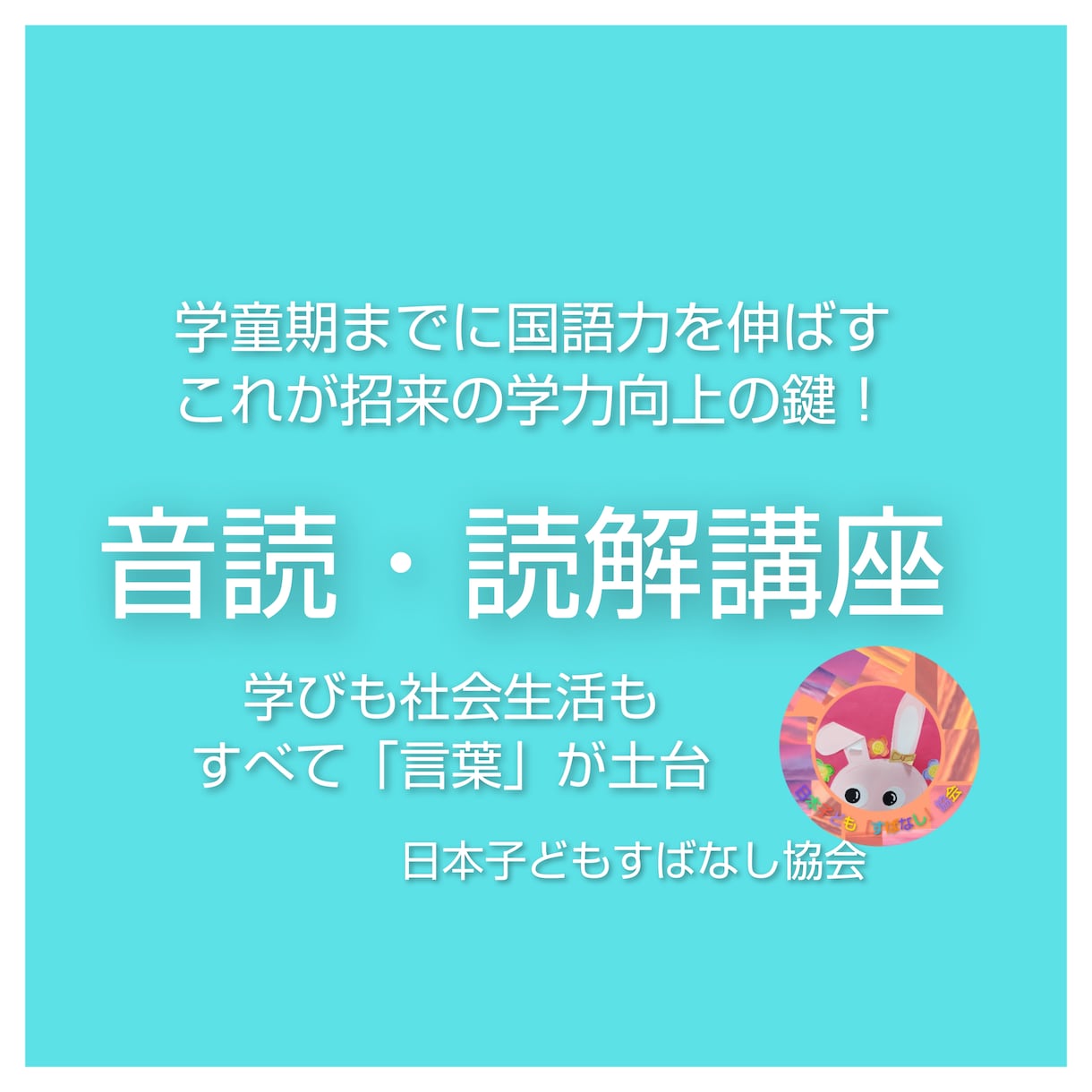 国語力、集中力Up!音読・読解力講座を行います 国語力構築の基礎は音読!音読を通して集中力を養います!大人も イメージ1