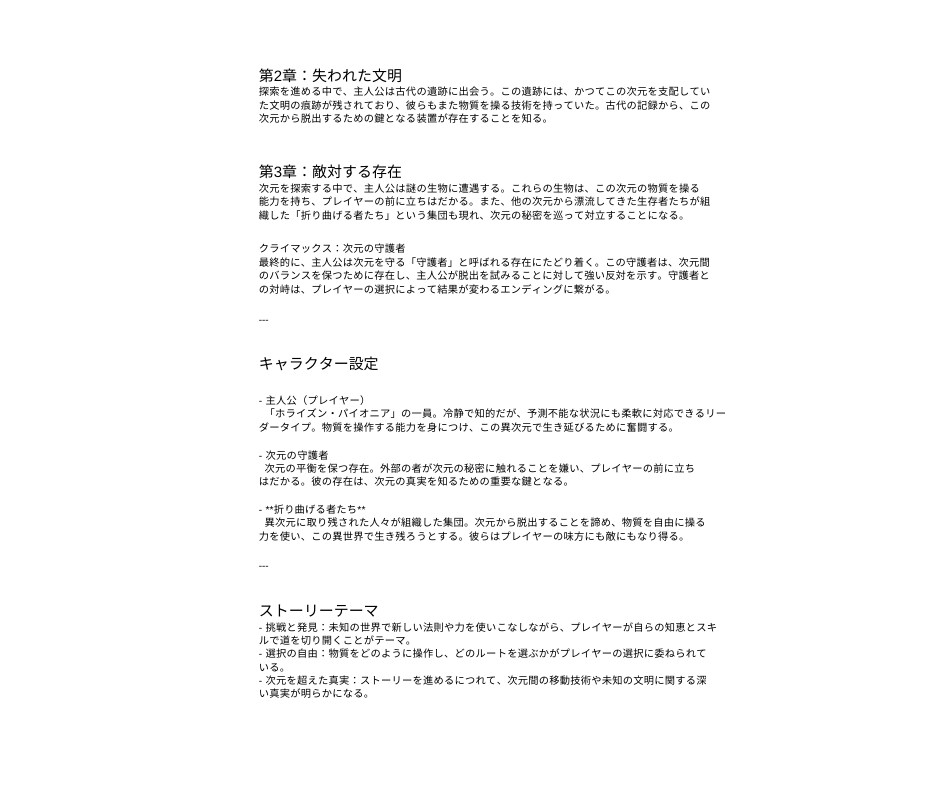 面白くて斬新なゲーム企画書仕様書作成します ゲームのアイディアをプロの目線で企画書仕様書作成します イメージ6
