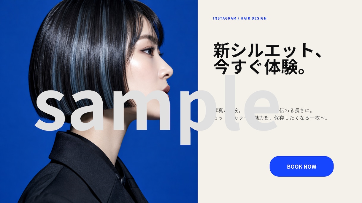 現役美容師が作る美容室の集客画像デザインします LINE／インスタ／ブログ／広告／チラシ対応 見本画像あり イメージ9