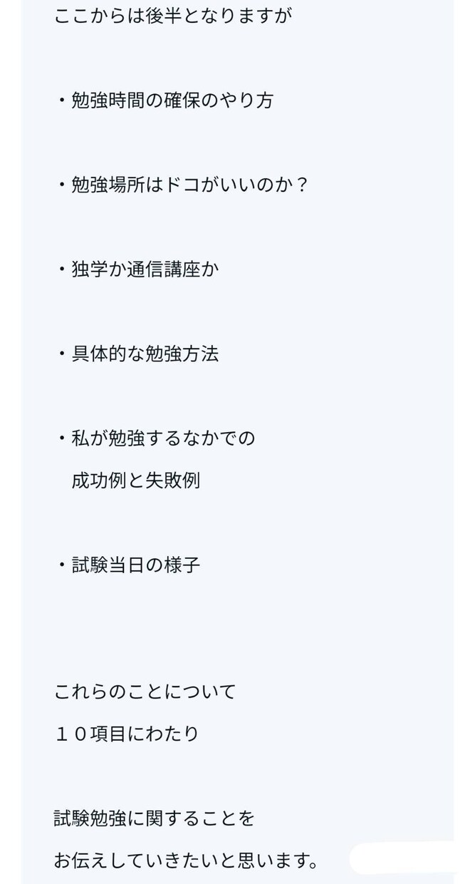 ケアマネ試験に合格するための１７の秘訣を教えます 合格率10~20％の難関試験に独学で初挑戦した全てがここに！ イメージ3