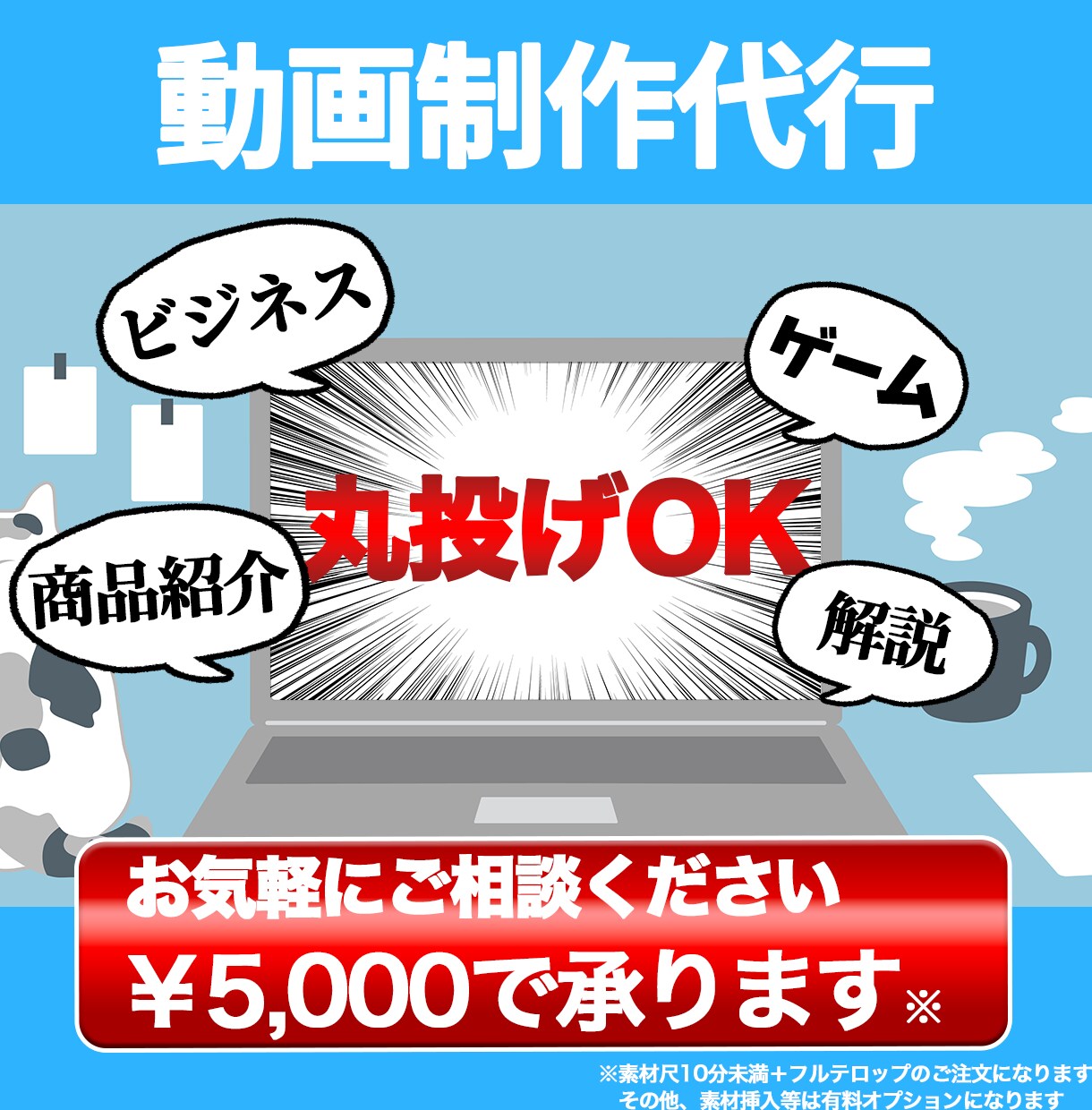 YouTube動画編集代行いたします フルテロップ5000円で編集承ります！ イメージ1
