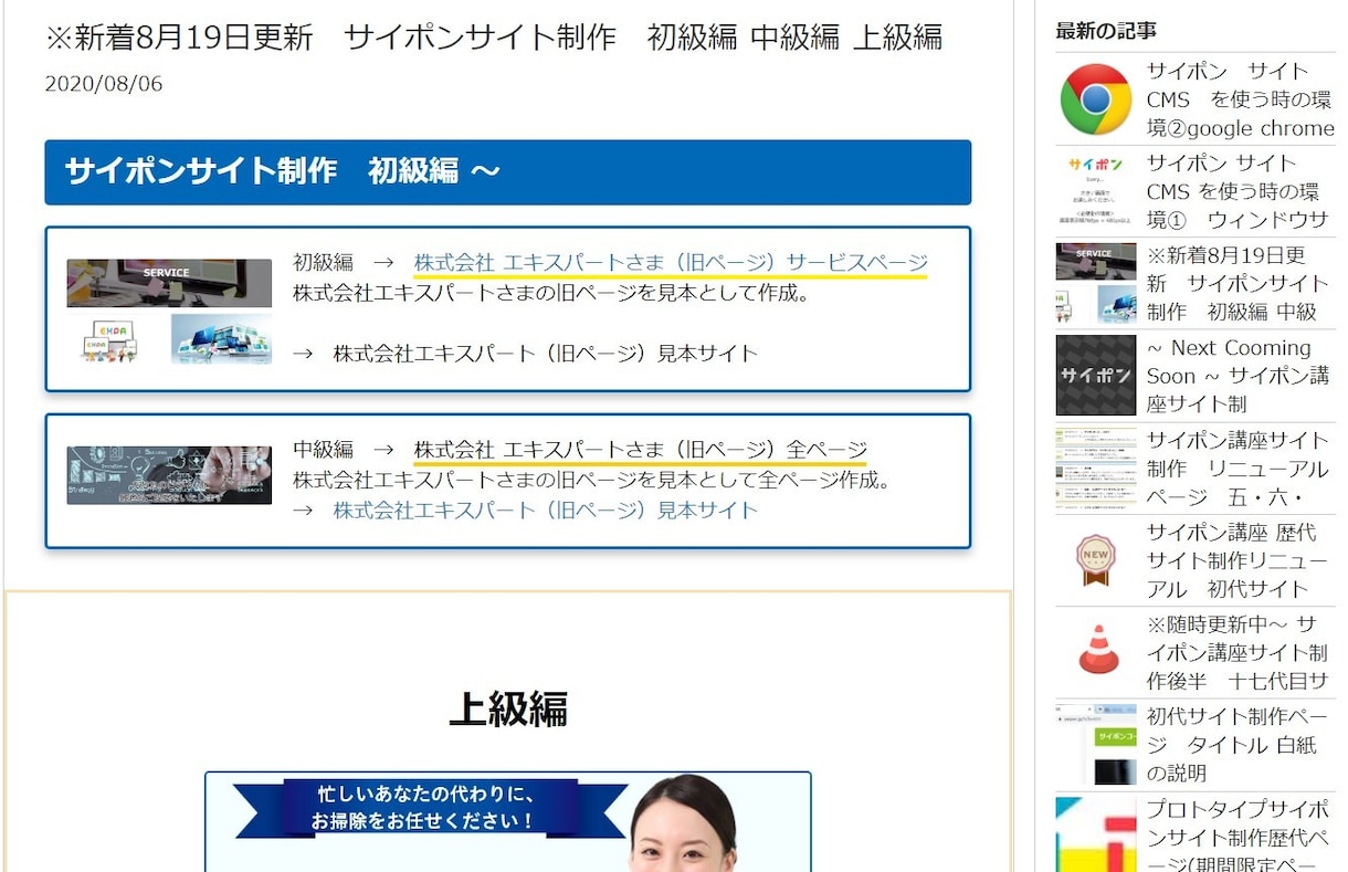 企業サイト・個人サイトをCMSサイトで作成します あなたにあった運気の上がる配色でサイト作成致します。 イメージ4
