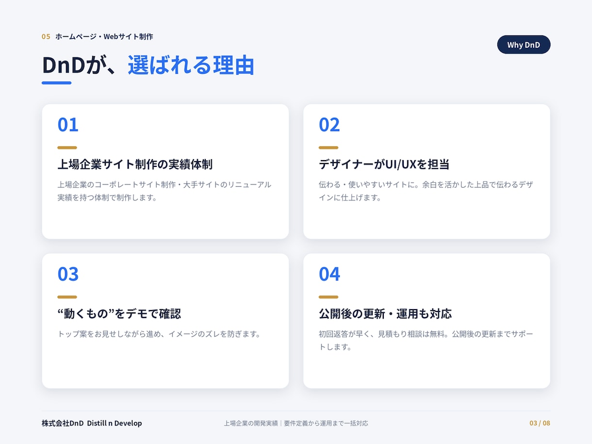 上場企業実績のプロがホームページを制作します コーポレート・LP対応。スマホ最適・公開までワンストップ イメージ3
