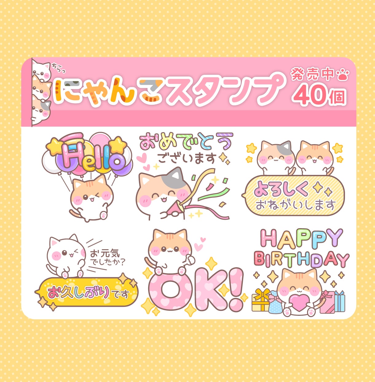 可愛い！POP！なラインスタンプを作ります 可愛いラインスタンプが商用利用可！二次利用可！ イメージ3