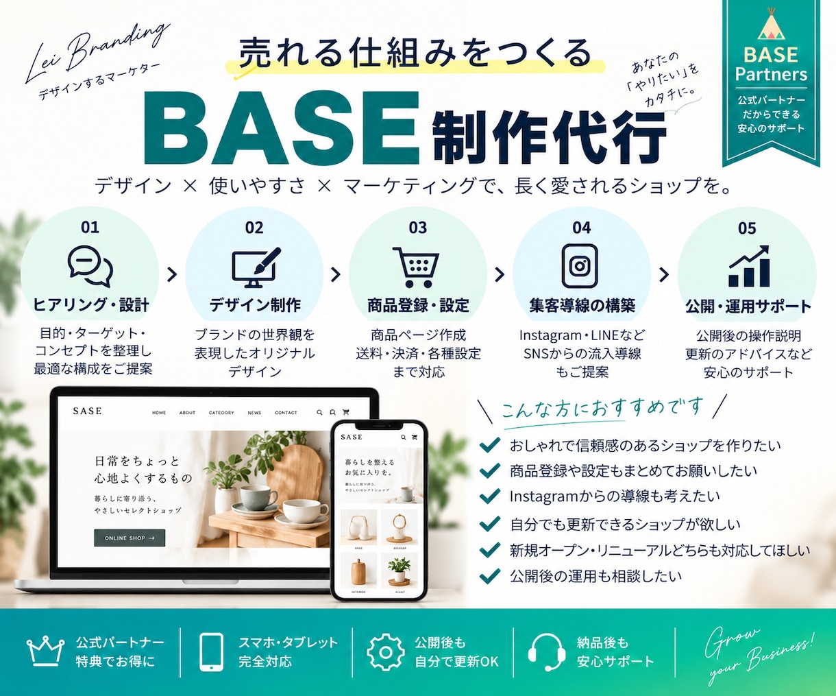 BASEのネットショップをマーケ視点で制作します 新規はパートナー特典付き｜商品登録・デザイン・購入導線まで イメージ2