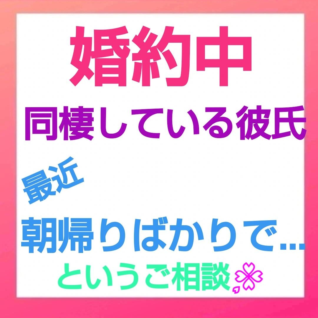 縁結びヒーリング❤️霊感・霊視で彼の気持ちをみます 片思い・復縁・想念伝達・縁結び・ヒーリング、もっと会いたい イメージ6