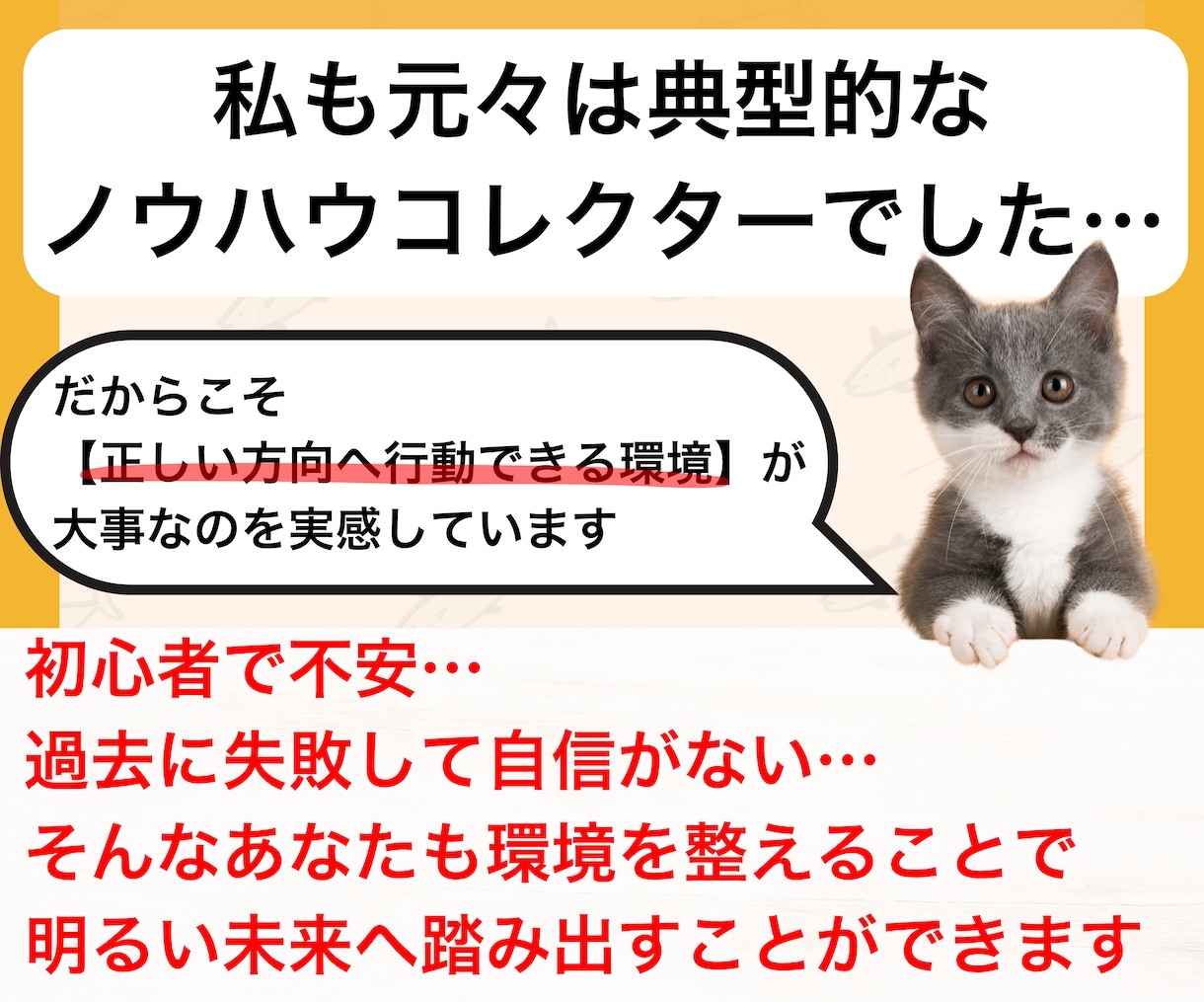 初心者さんも商品を売れるようになるコンサルやります コンテンツ作成に特化！あなただけの商品作成♪資産作りコンサル イメージ8