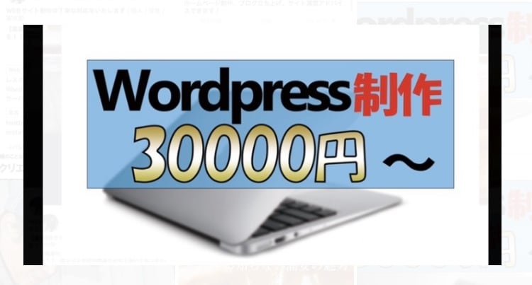 30,000円で素敵なHPを作成できます 現役大学生によるWEBサイトを作成 イメージ1