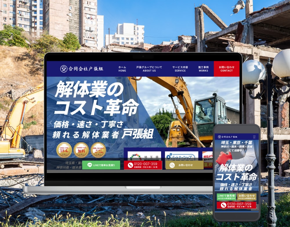 マーケティング視点で成果導線あるHP制作します 集客・信頼・問い合わせ導線まで設計対応 イメージ5