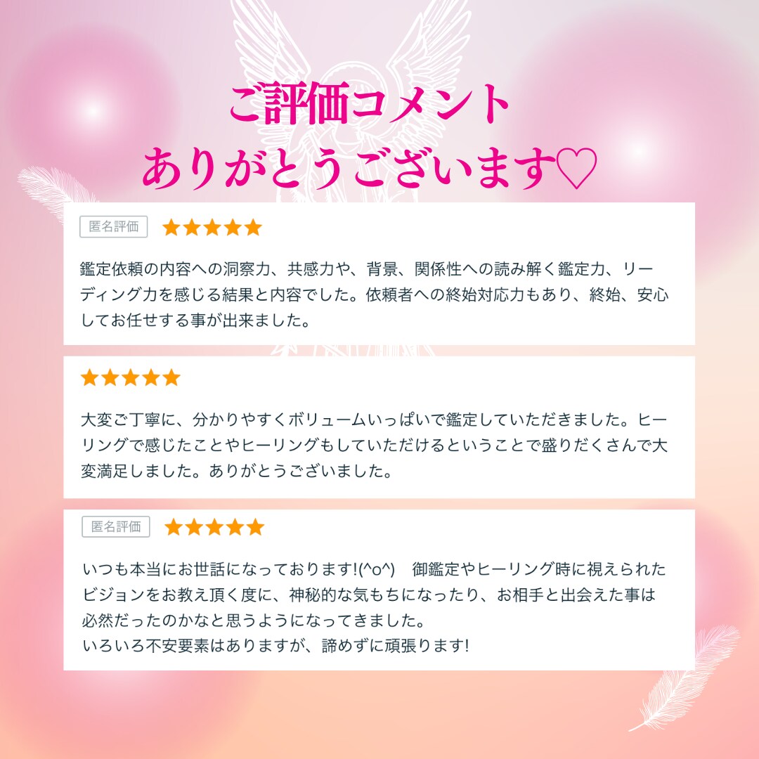 サクッと深掘り★恋愛霊視タロット&縁結びします 「相手の気持ちがわからない・・」を解決して恋愛運アップ♡ イメージ10