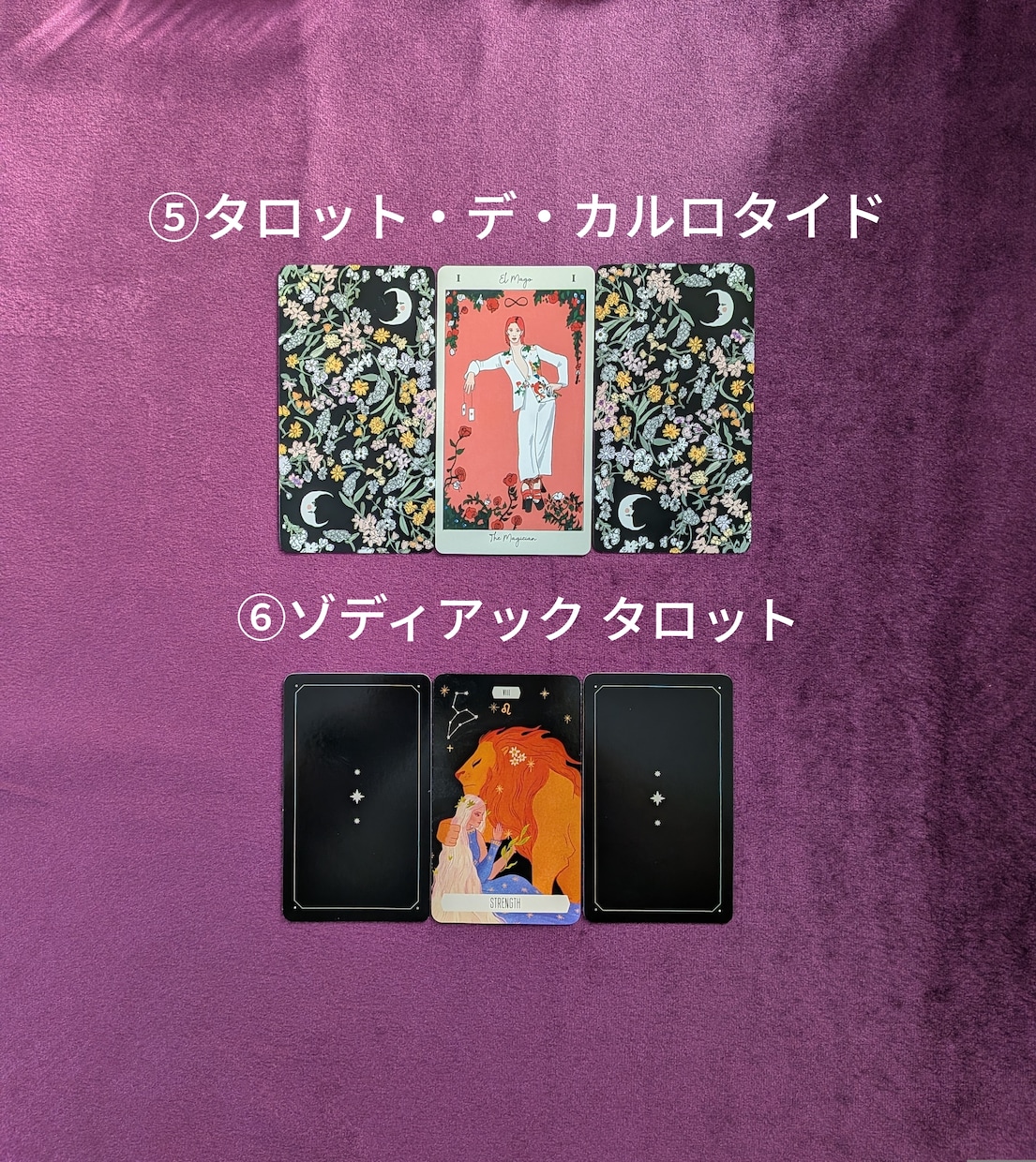 3,000円☆個人情報なし！でタロット占いをします ️￥金運限定￥たった1文字を教えて頂ければ鑑定します✧*｡ イメージ5