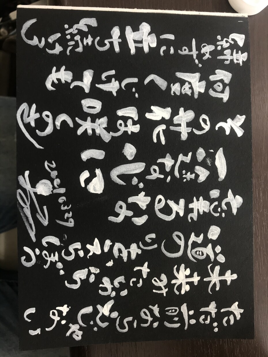 筆文字アートでお名前や詩を書きます この世でたった一つのあなたへのメッセージ イメージ3