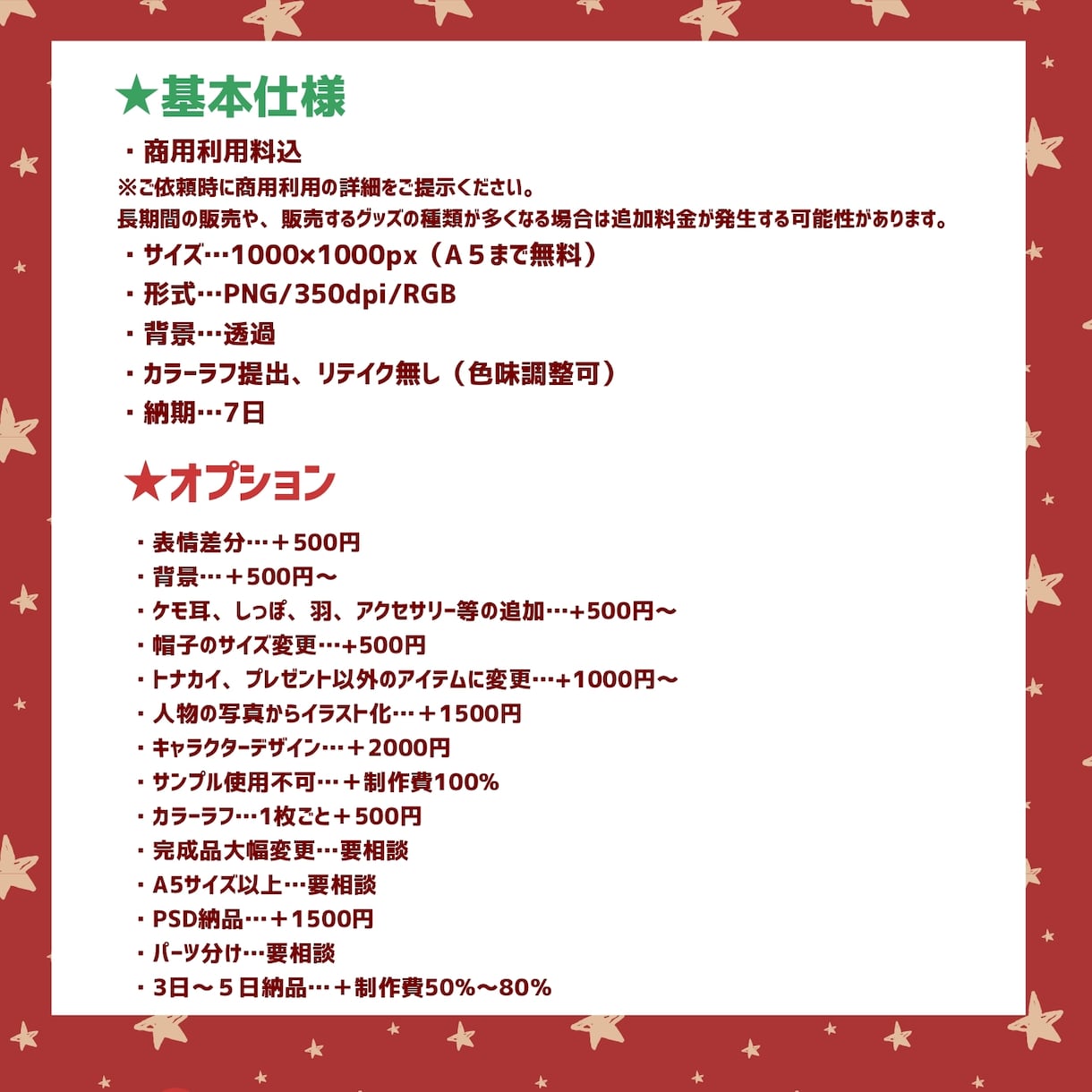 クリスマスのミニキャライラストお描きします 商用利用可能な量産形SDイラストです。グッズ化OK！ イメージ5