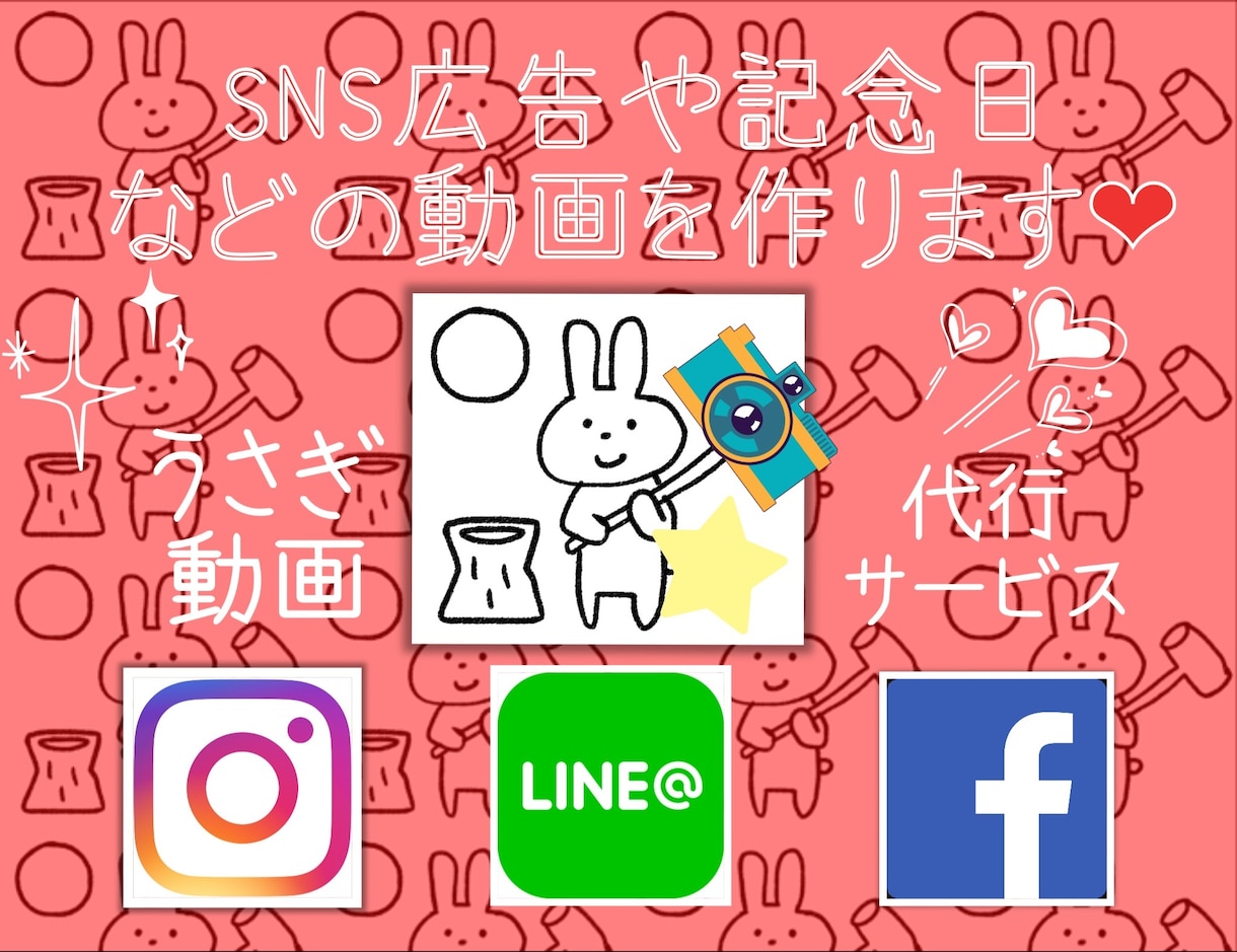 インスタなどSNSの広告や・記念日の動画を作ります 写真の素材があればOKです！安く済ませたい方向け★ イメージ1
