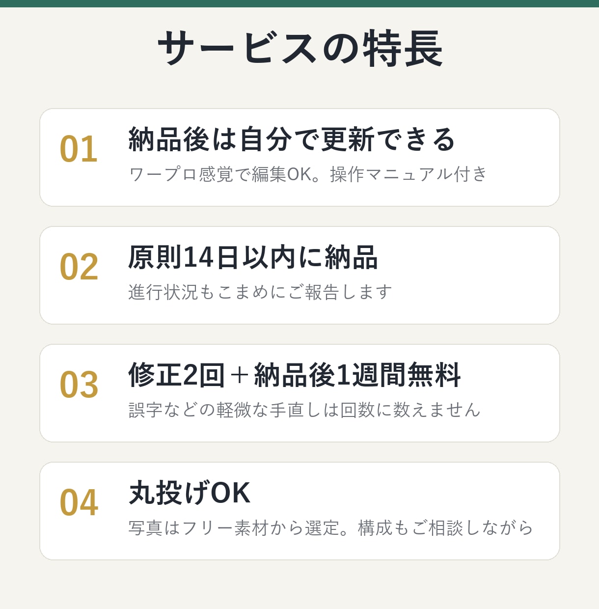 更新しやすいホームページを低価格で作りますます 丸投げOK！スマホ対応で更新も自分でできる イメージ3