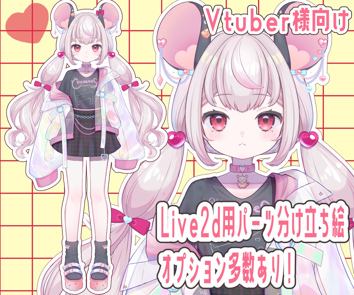 Vtuber向けパーツ分け立ち絵を作成します ご要望に沿ったデザイン、絵柄で仕上げます イメージ1