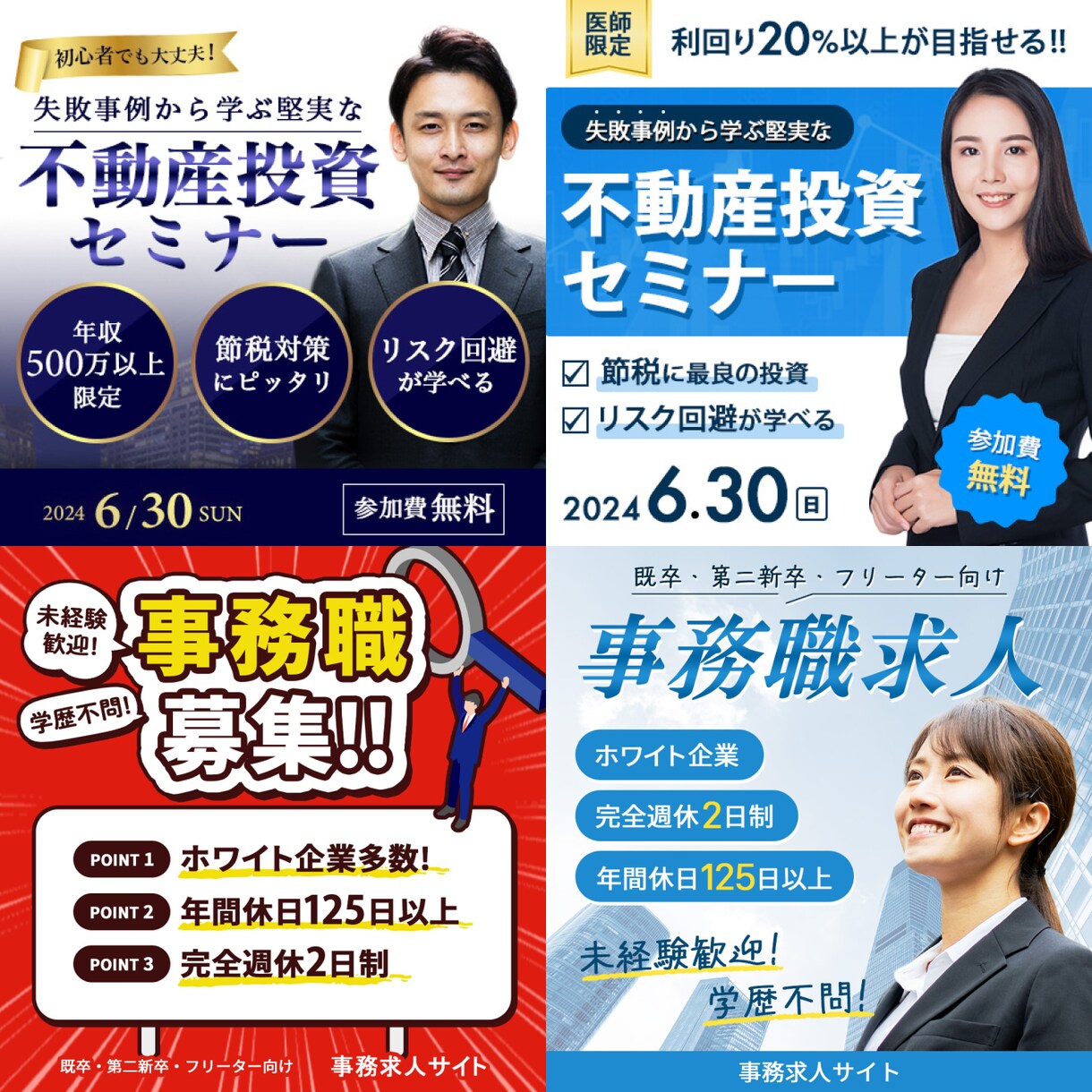 バナー・ヘッダー・SNS投稿画像の制作を承ります 【高品質＆低価格】しっかりと「伝わる」デザインをご提供します イメージ3