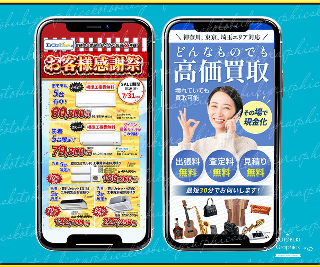反応UP!LPのファーストビュー作成します 女性向けLP・HPのWeb画像を作ります イメージ4