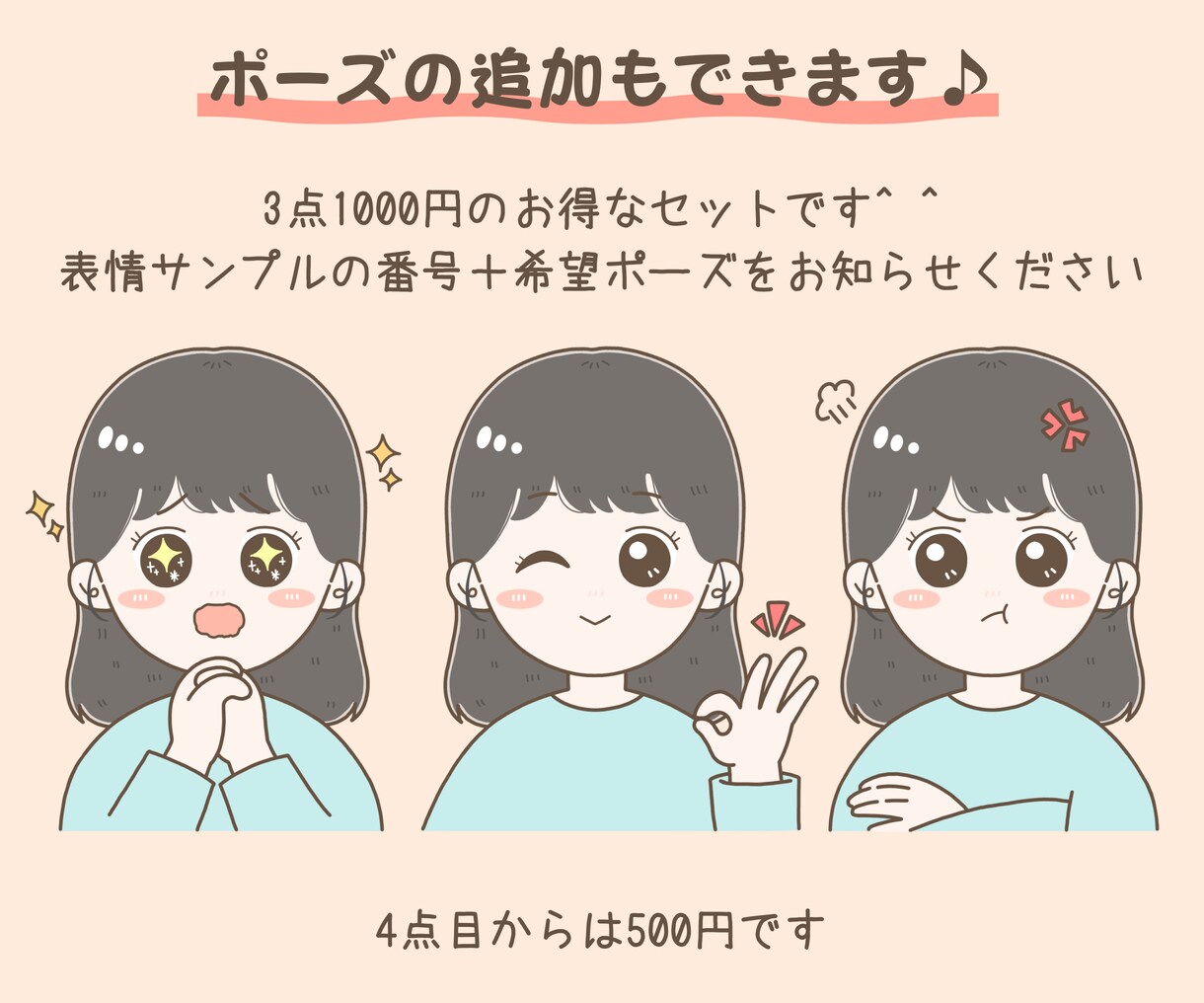 5名様限定1000円オフ！選べる表情8点描きます インスタ等SNSの投稿に◎やさしい雰囲気で親しみやすさUP！ イメージ7