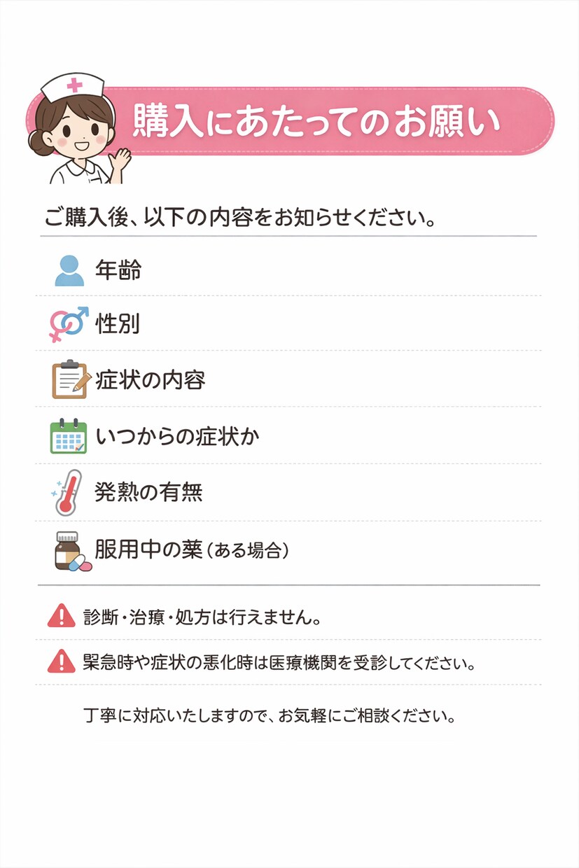 現役看護師が症状相談・受診の目安をお伝えします 病院に行くべきか迷ったらご相談ください イメージ1