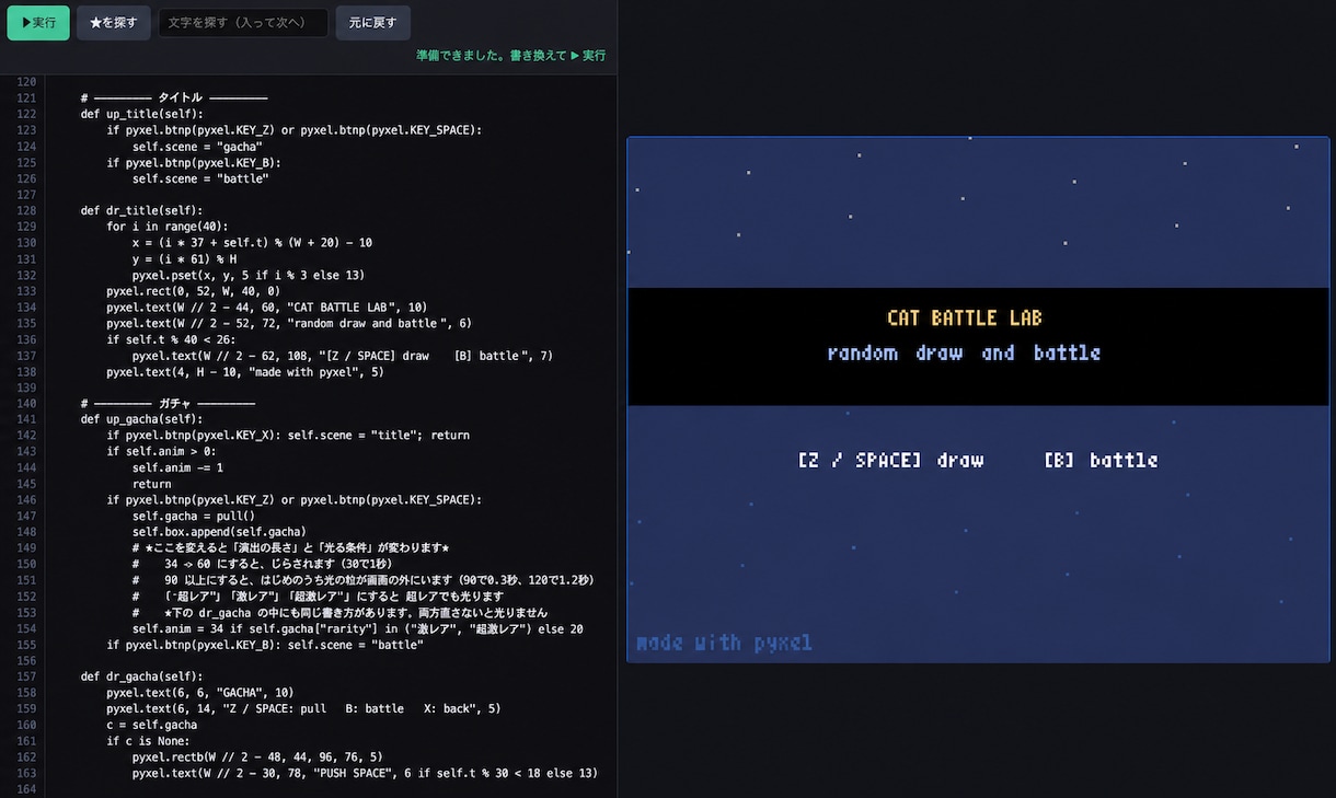 AIと一緒にミニゲーム制作の一歩を作ります 未経験から、作りながら学ぶ60分 イメージ2