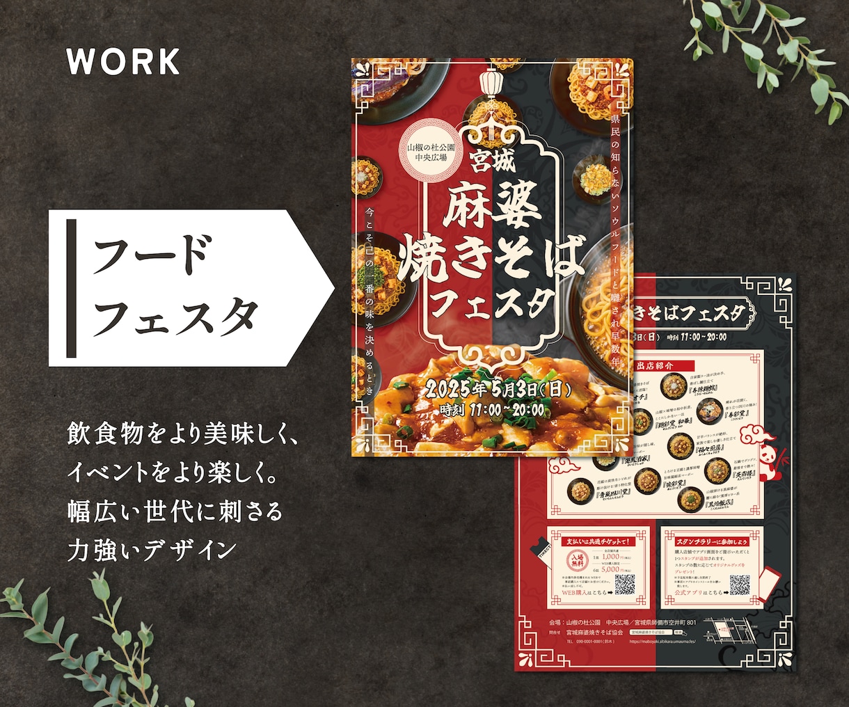 3名様限定価格！9,000円で高品質チラシ作ります 初めての方も、事業の魅力を整理し、丁寧にお手伝いいたします イメージ4
