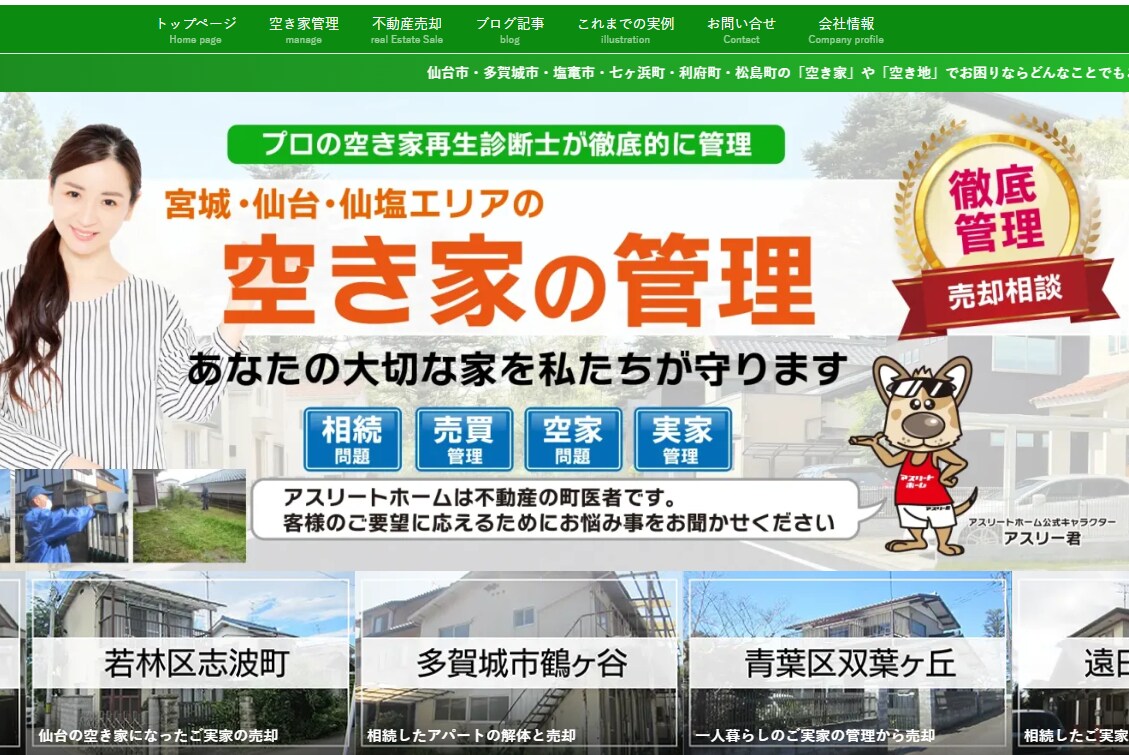 WordPressで格安でホームページを制作します 修正は何度でもOK！希望に添ったサイト作りとスマホ対応 イメージ3