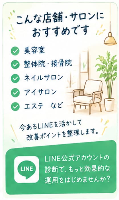 LINE公式アカウントの改善案を3つ提案します LINEを作ったけど活かせていない方へ！ イメージ5