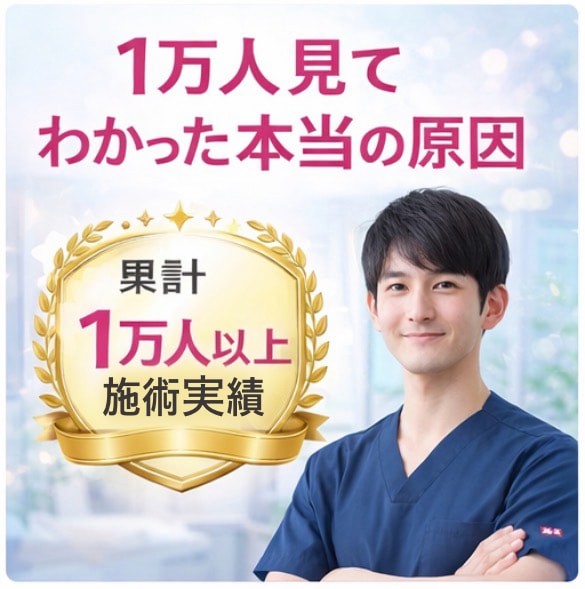 顔が大きくなった原因、全部見抜きます エラ張り・むくみ・左右差の“本当の原因”を特定します イメージ3