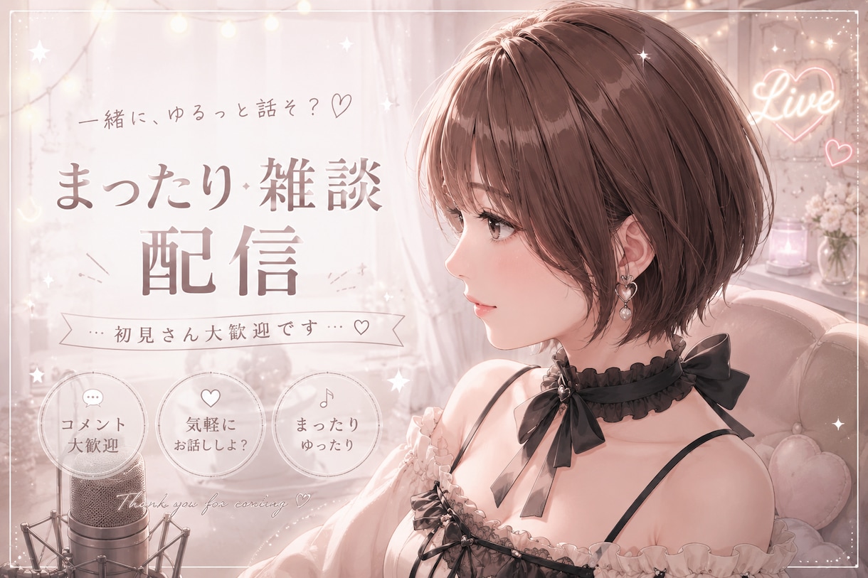 落ち着く声って言われます◎お電話で寄り添います “声を聞くと落ち着く”と言っていただけます イメージ1