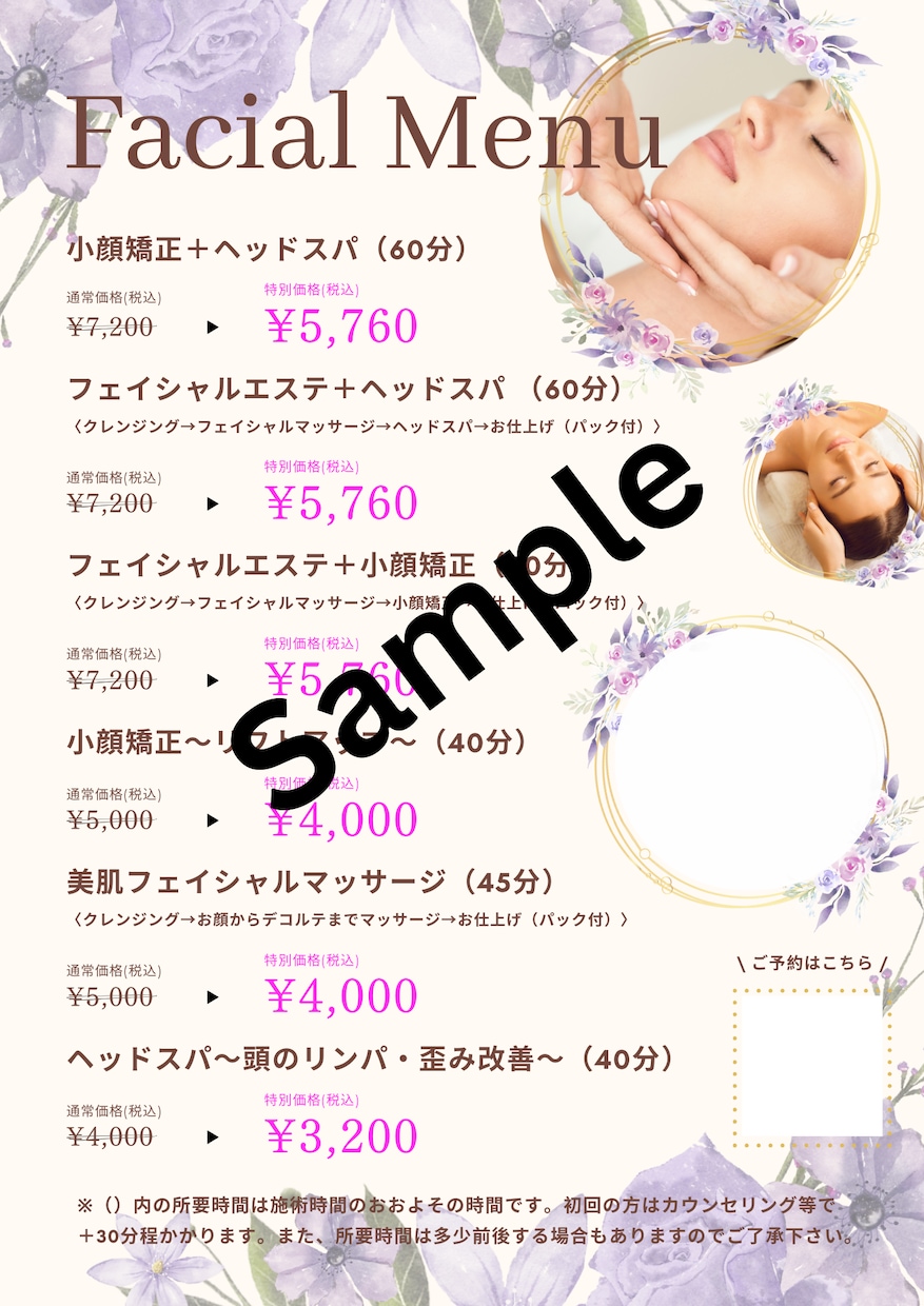 簡単なチラシのデザイン承ります 個人でお店をされている方向けに、チラシを作成しています！ イメージ2