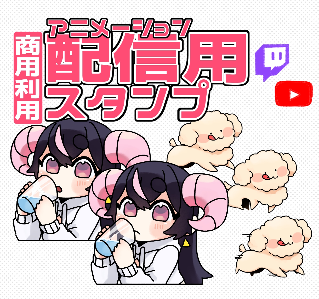 アニメーションスタンプ制作いたします オリジナルのかわいいエモートを イメージ1