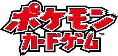 ポケモンカード デッキ添削します デッキを強化して大会で良い結果を残しましょう！ イメージ1