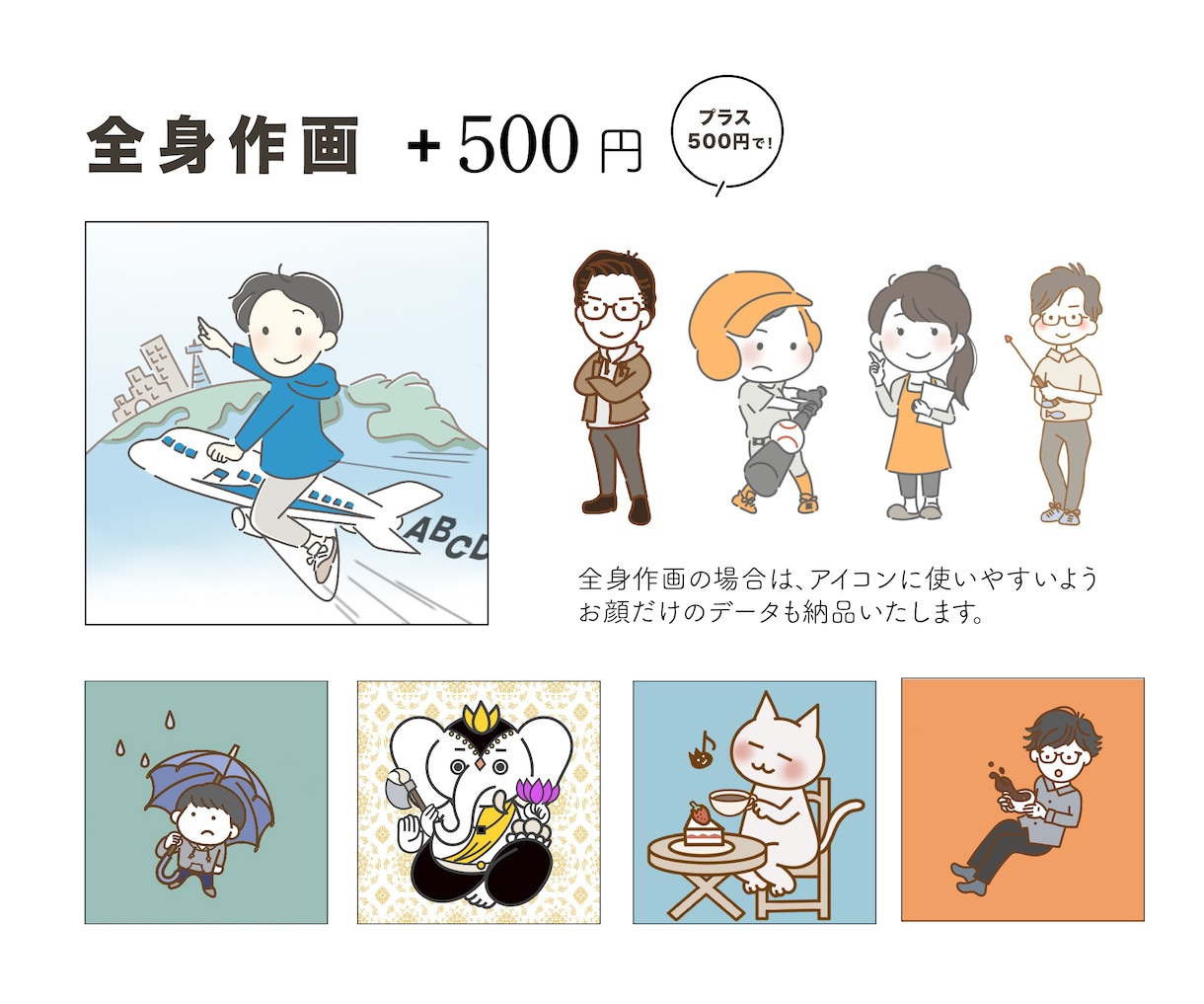 ぱっ！と目につきやすいシンプルアイコンを描きます ブログやSNSに。ほどよくデフォルメしたイラストが好評です。 イメージ4