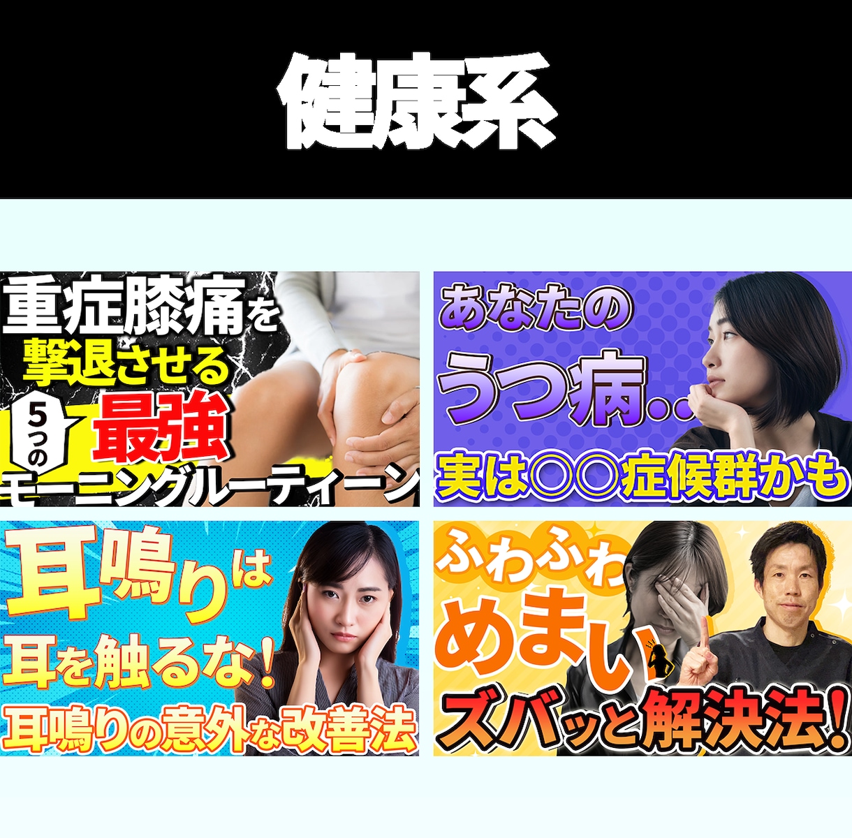 目を惹くYoutubeサムネイル作成いたします 1枚2,000円でサムネイル制作致します イメージ4