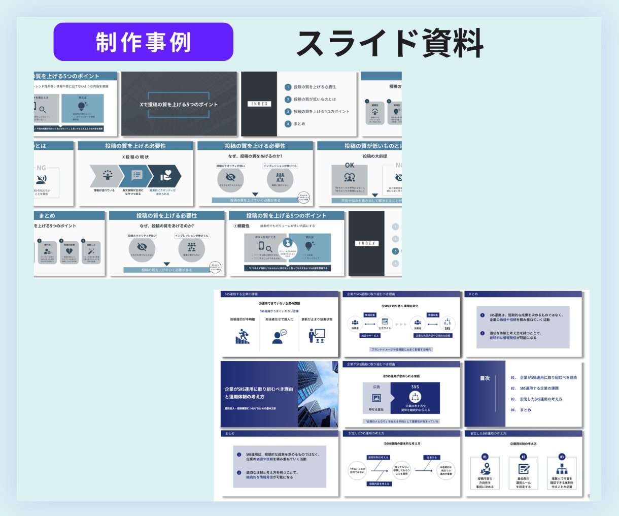 スライド資料・SNS用図解作成します わかりやすく伝わるデザインを！！ イメージ5