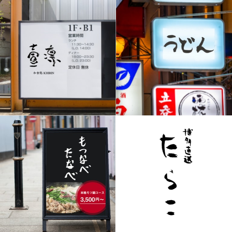温かみのある個性的な手書きロゴ作成致します お店の開業や商品名、タイトルなどオリジナルロゴが必要な方へ イメージ1