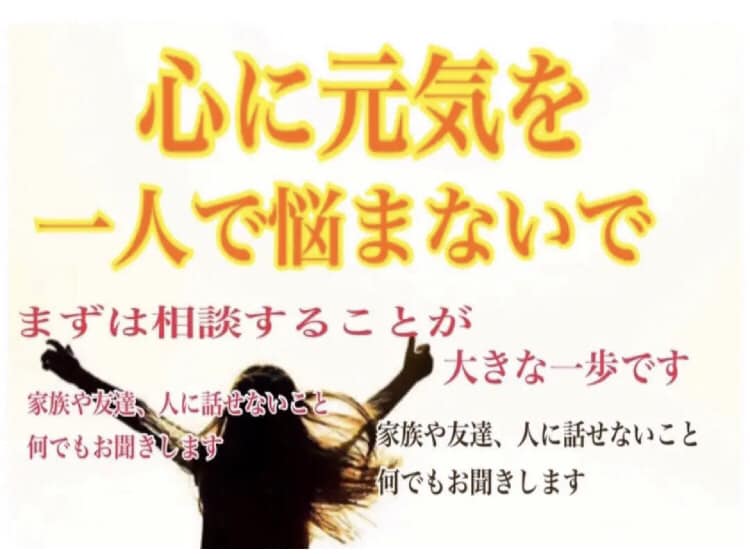 あなたに寄り添ってお悩み解決します 恋愛、仕事、人間関係、経済面、健康などお悩み教えてくださいね イメージ2