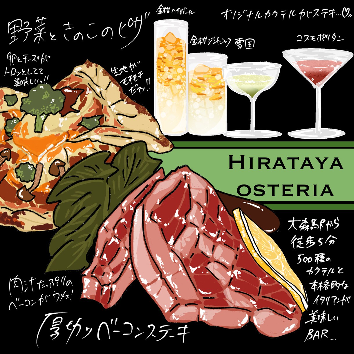 飲食店メニュー店内POPを手書き風で作成します PR案件多数対応中！手書き風イラスト作成 イメージ8